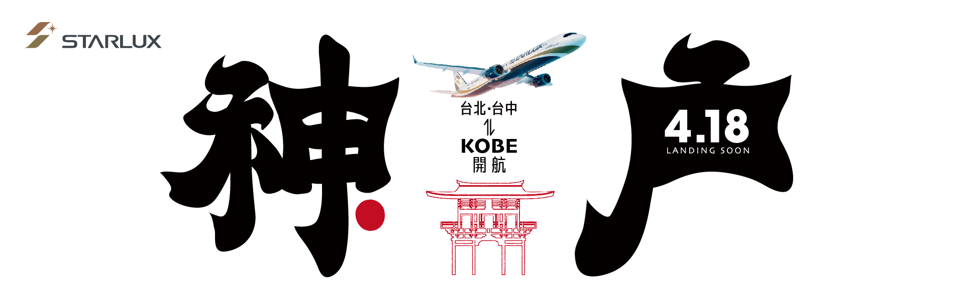 活力假期
